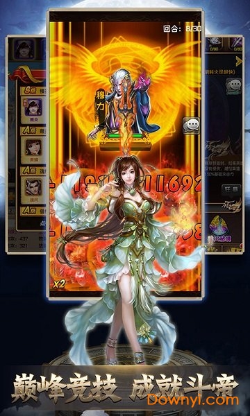 斗破之巅无限元宝版 游戏截图