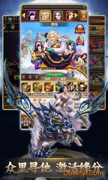 斗破之巅无限元宝版 游戏截图